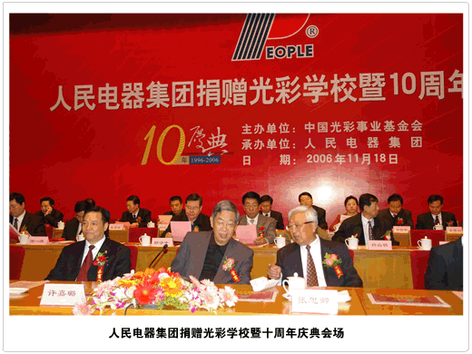 腾博会官网电器,腾博会官网电器集团,中国腾博会官网电器集团
